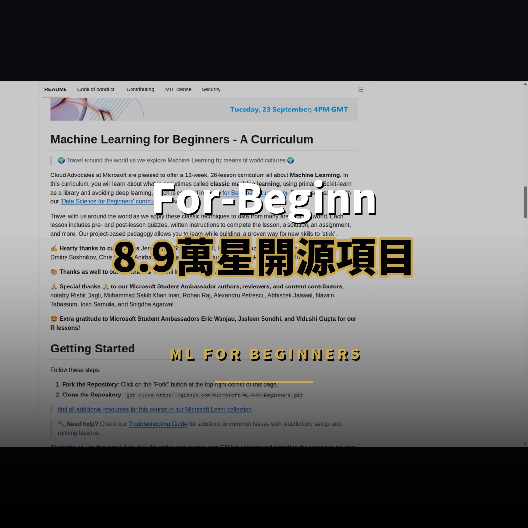8.9 萬星開源項目：微軟 ML-For-Beginners 機器學習課程