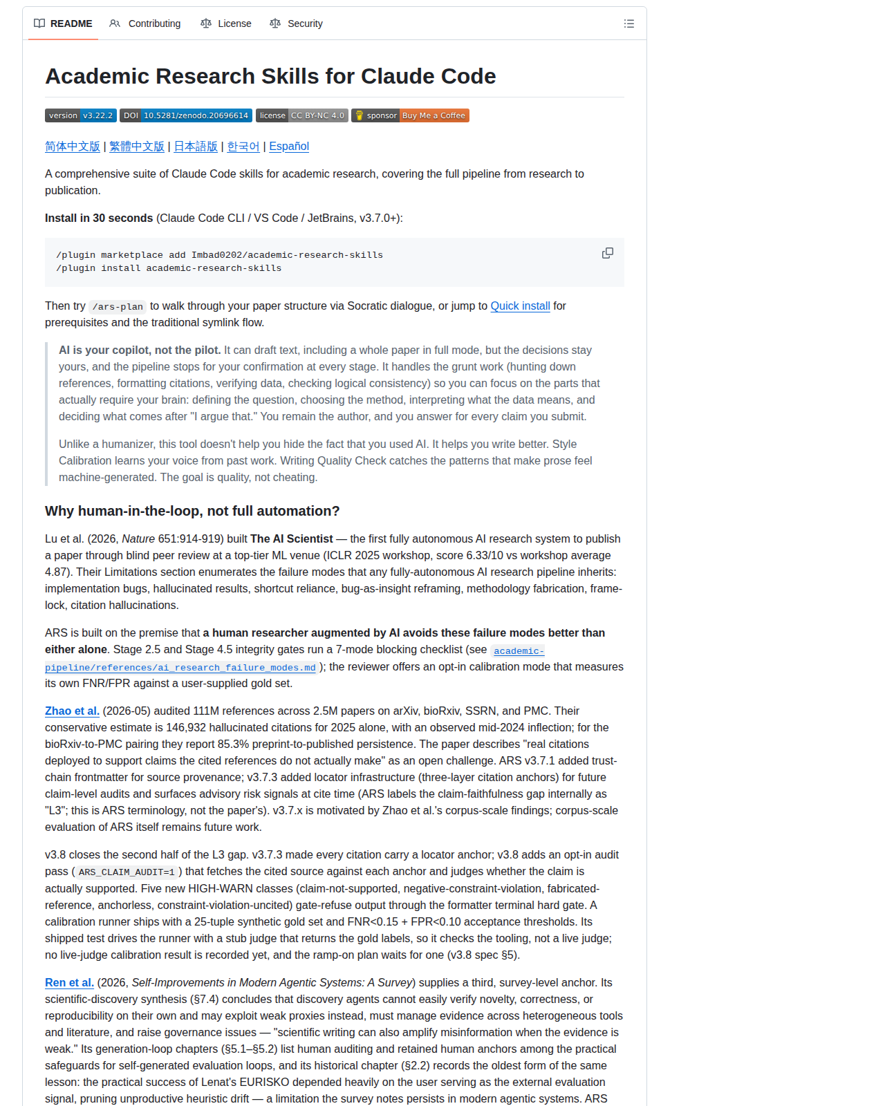 學術研究技能組合的專案 README 開頭，顯示專案名稱 Academic Research Skills for Claude Code、安裝指令，以及「AI 是副駕駛，不是機長」的立場說明