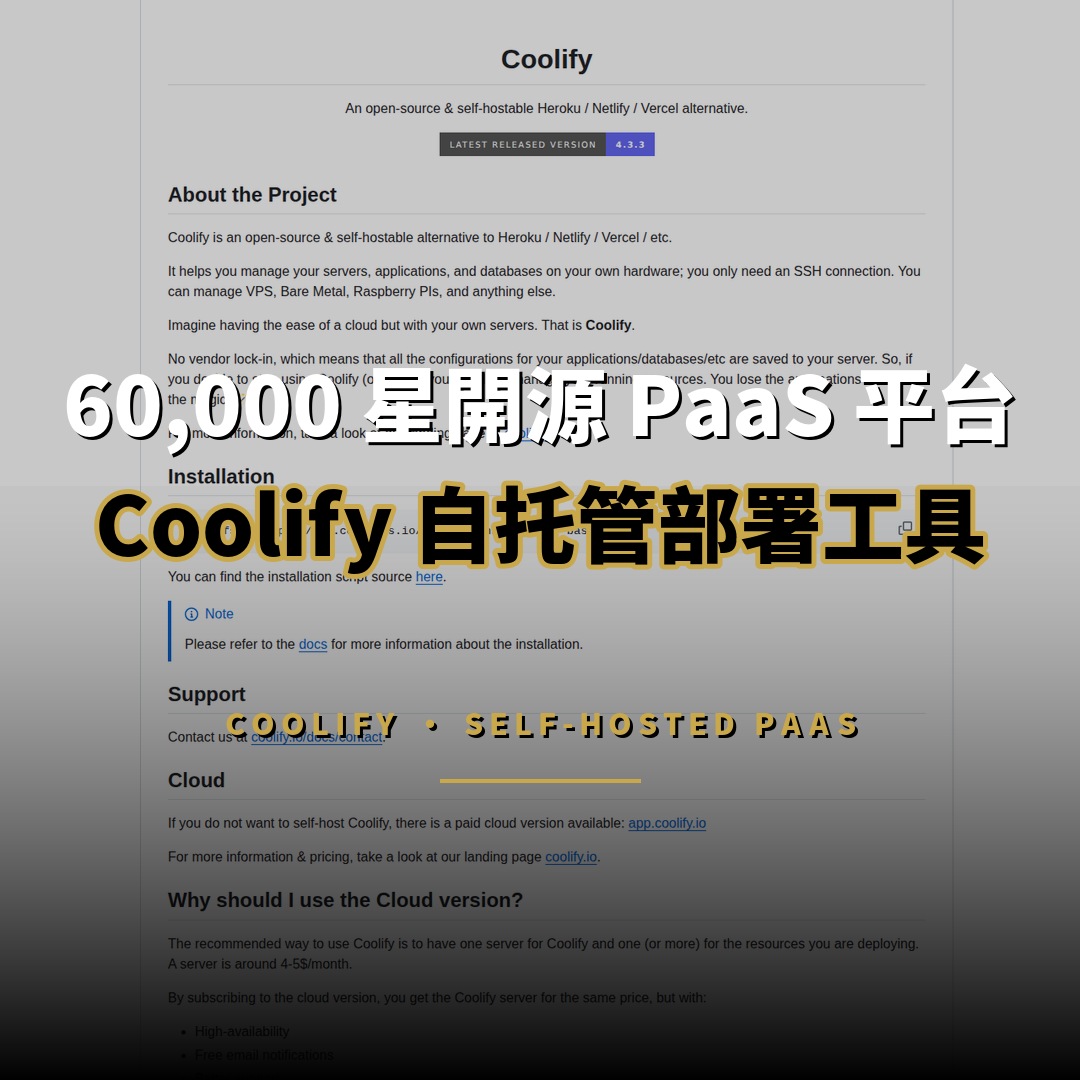 60,636 星開源項目：Coolify — 自托管 PaaS 部署平台