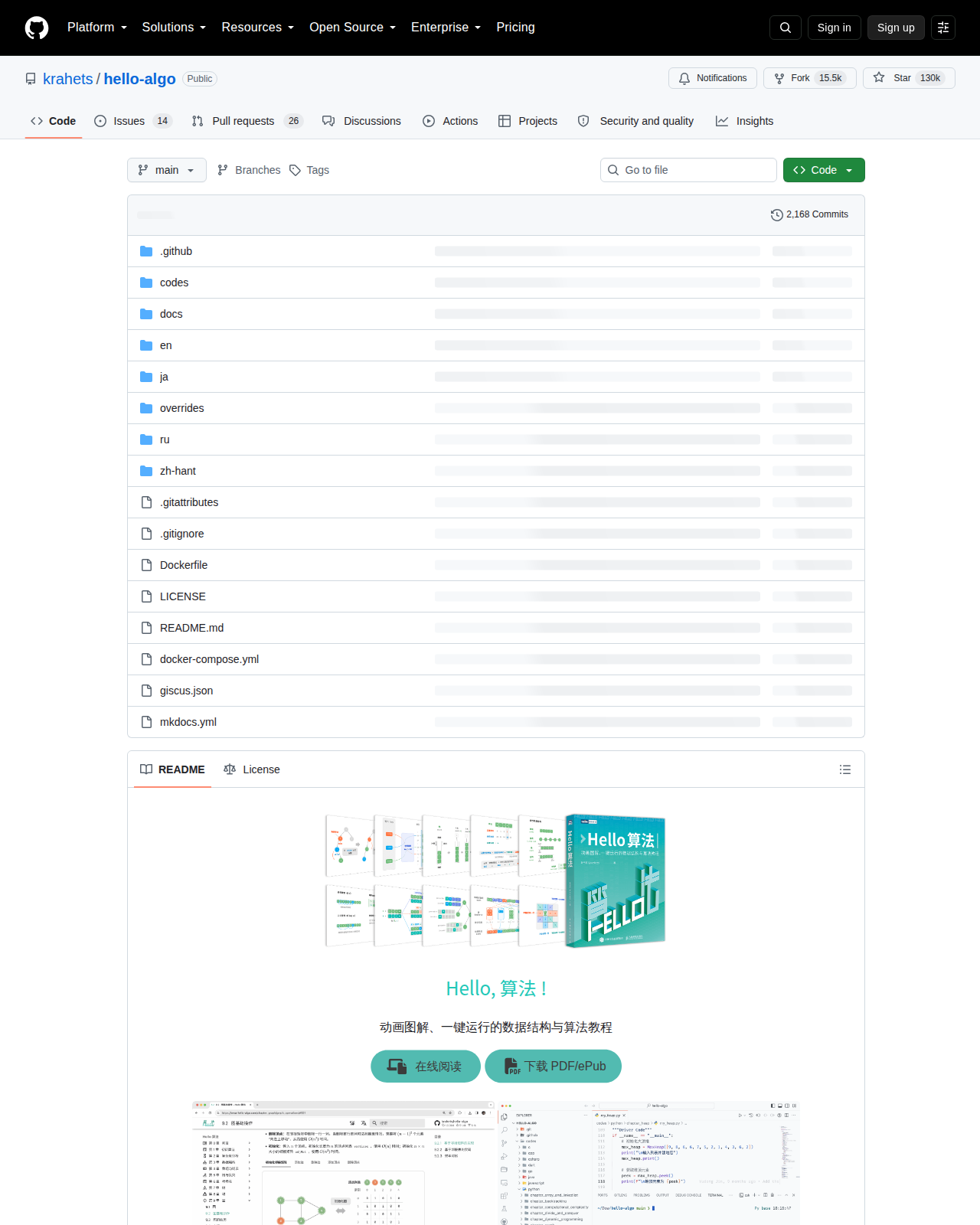 krahets/hello-algo README 開頭（專案名稱 Hello 算法、動畫圖解與一鍵執行的標語，以及閱讀與下載入口）