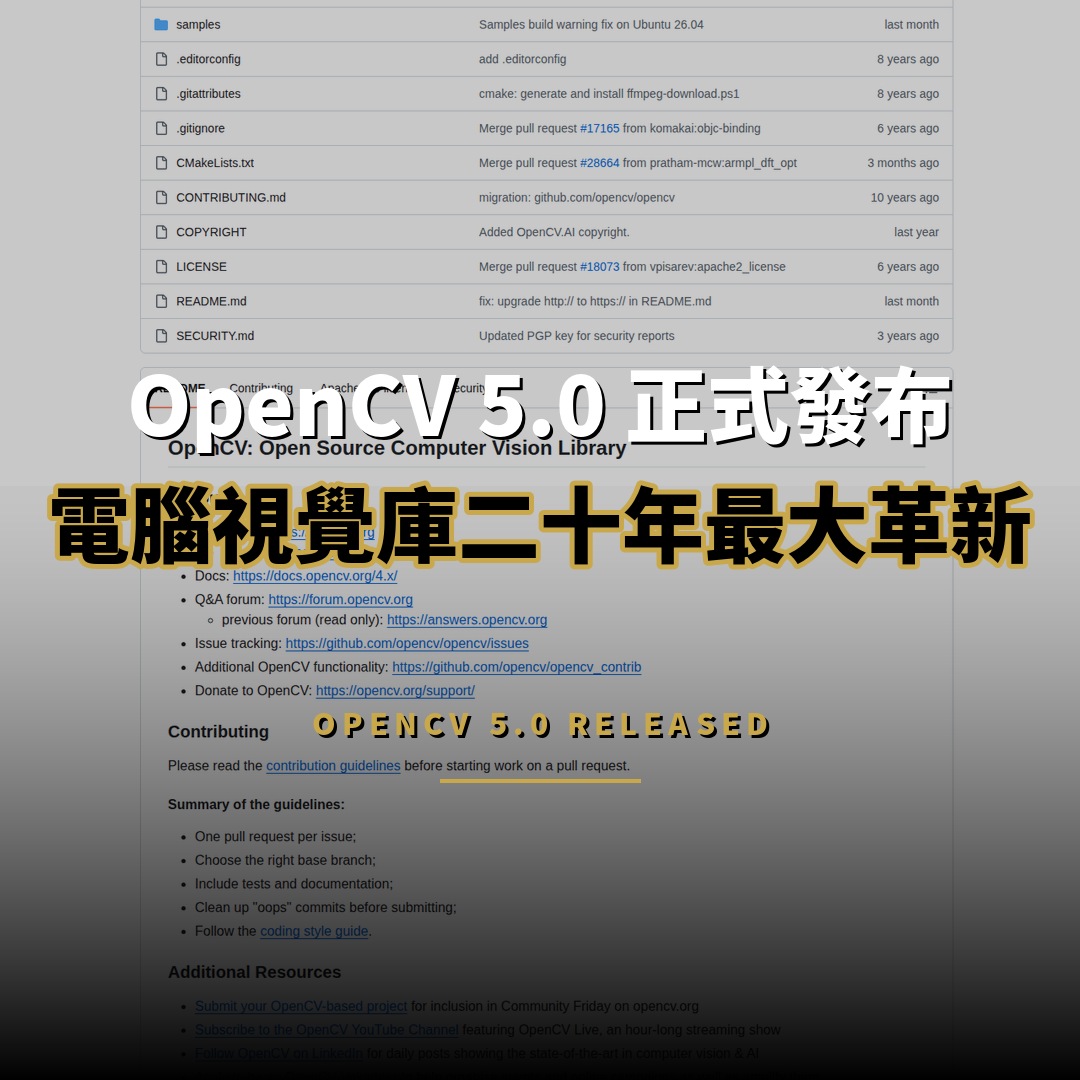 9萬星開源項目：OpenCV 5.0 發布 — 電腦視覺庫二十年最大革新
